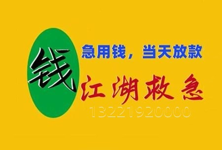 宁波江北区短期应急借款急用钱,正规专业借款app-额度高-到账快!