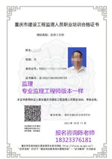 重庆的专业监理工程师证 考试形式