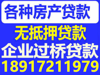 上海24小时快速借钱私人短借 上海短借周转私人放款