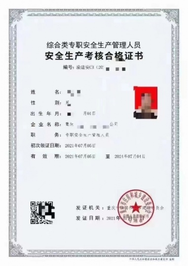 重庆擦家-应急管理局焊工电焊工焊接与热切割作业证书资格证/随时培训