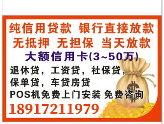 外地人在上海私人借钱 上海无抵押24小时借钱私人放款