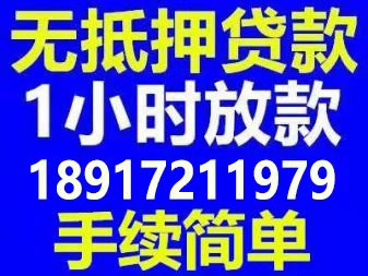 上海借钱私人短借微信放款 上海借钱应急24小时借款私人放款