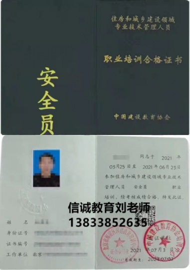 云南楚雄物业经理证书全国范围使用证书物业管理从业证书网考统一入口