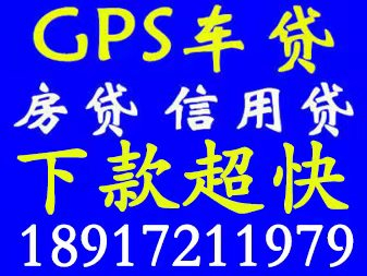 上海急需借钱私人电话放款 上海本地人借钱24小时在线