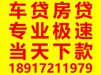 上海民间借贷当天放款 上海私人短借微信放款24小时在线