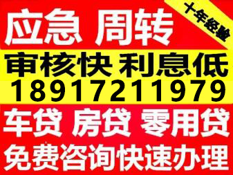 上海私人应急短借 上海短借周转24小时借钱公司保下款