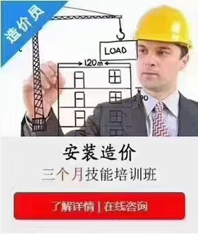 重庆零基础安装造价培训课程