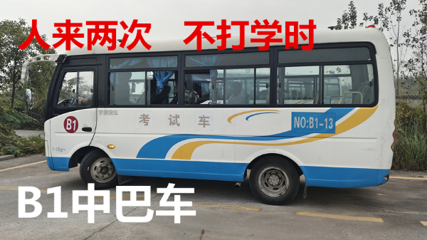 贵州户口在厦门报名B2货车C1增驾B2车型无红外线考