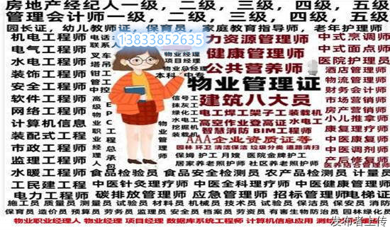 广东汕尾怎么考物业项目经理资格证书养老护理证保育员健康管理师