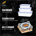 台州保鲜盒塑胶模具制造厂家 加工学生饭盒模具加工