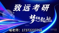 25考研英语零基础怎么学？来致远考研辅导6个月极限学好英语！