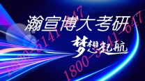 25年参加考研如何逼自己五个月不顾一切考上研！！！